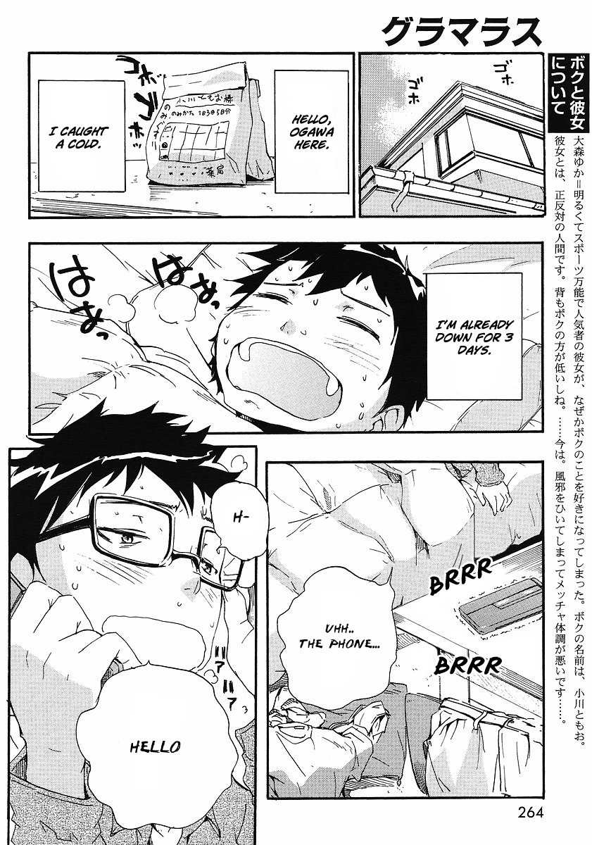 Glamorous (Nylon) Chapter 4 page 2 - Chapter 4