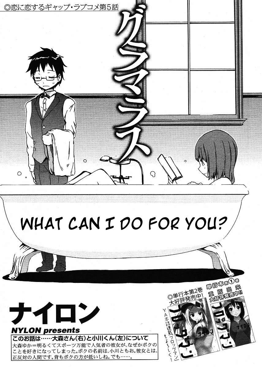 Glamorous (Nylon) Chapter 5 page 1 - Chapter 5