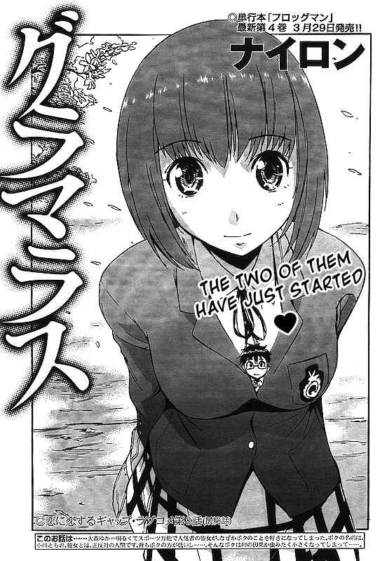 Glamorous (Nylon) Chapter 8 page 1 - Chapter 8