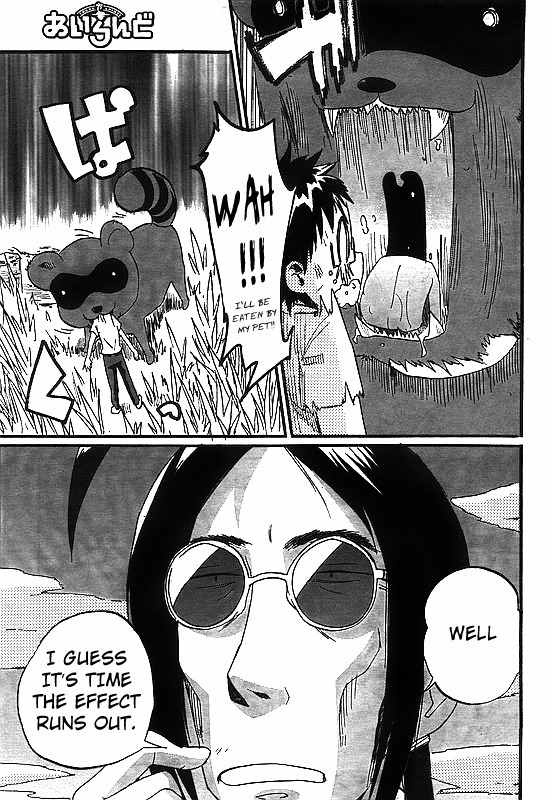 Glamorous (Nylon) Chapter 8 page 17 - Chapter 8