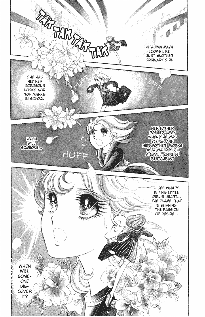 Glass Mask Chapter 1 page 1 - Chapter 1