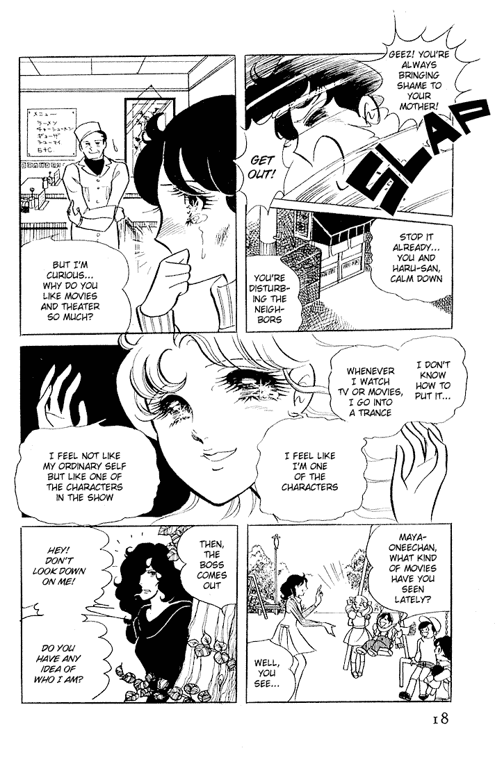 Glass Mask Chapter 1 page 14 - Chapter 1