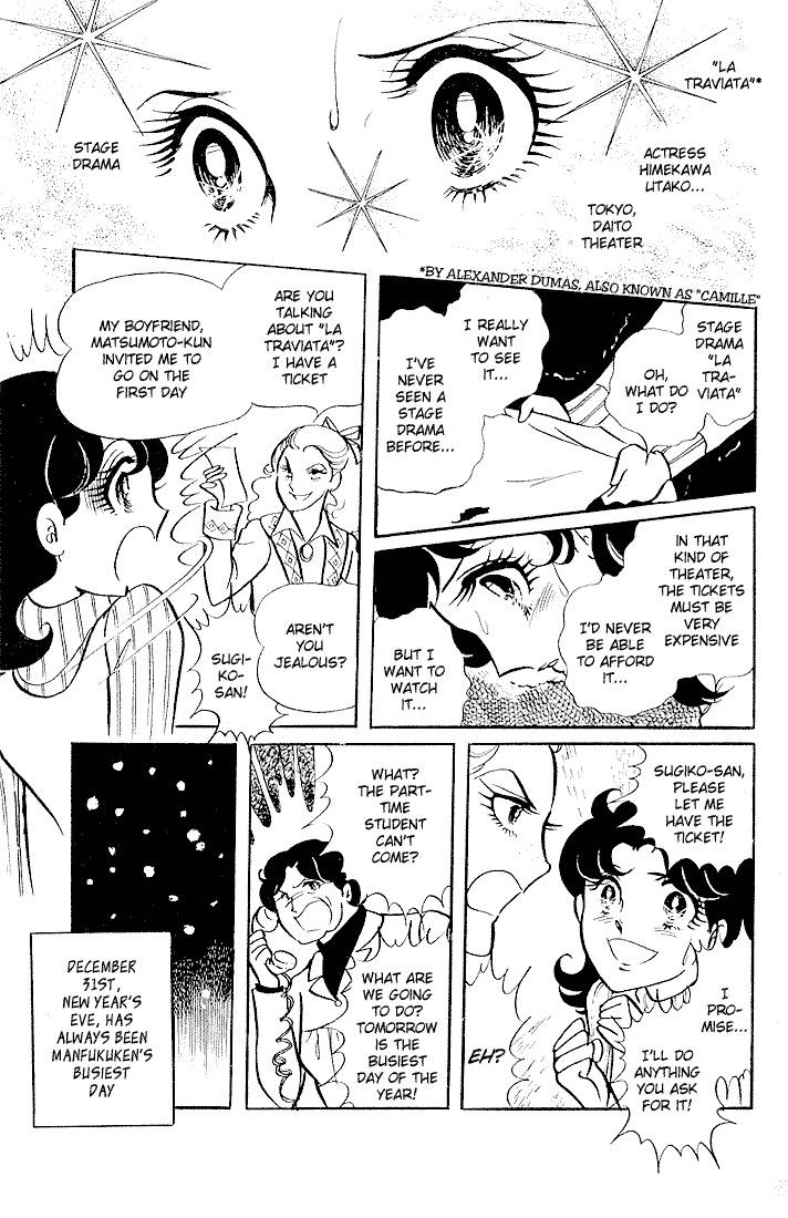 Glass Mask Chapter 1 page 17 - Chapter 1