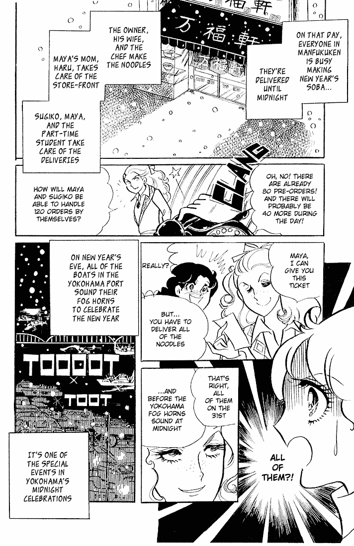Glass Mask Chapter 1 page 18 - Chapter 1