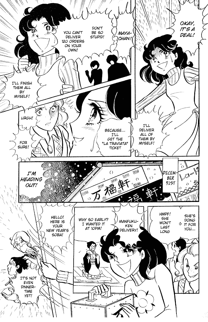 Glass Mask Chapter 1 page 19 - Chapter 1