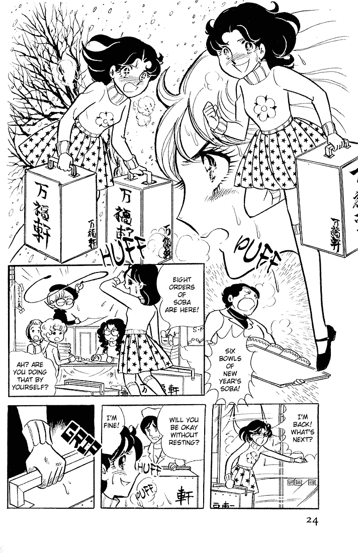 Glass Mask Chapter 1 page 20 - Chapter 1