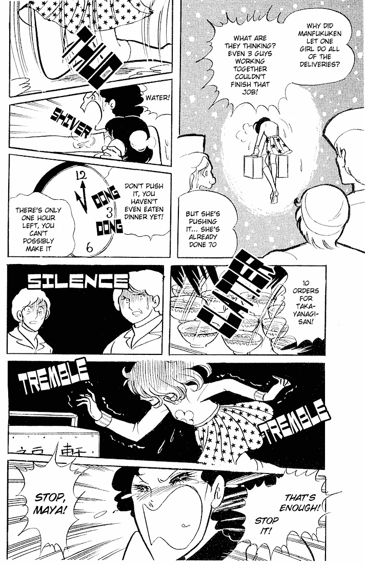 Glass Mask Chapter 1 page 22 - Chapter 1