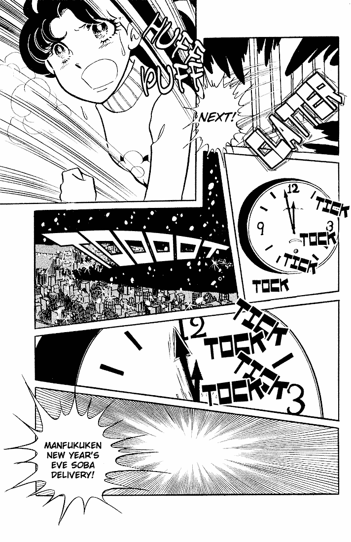 Glass Mask Chapter 1 page 27 - Chapter 1