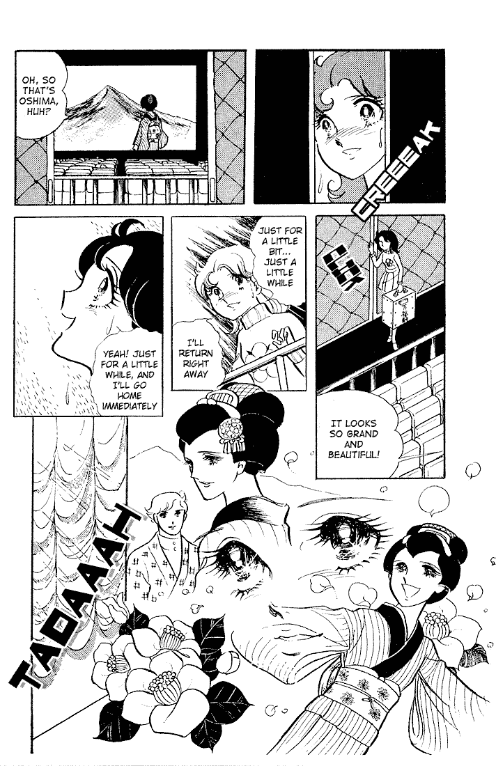 Glass Mask Chapter 1 page 4 - Chapter 1