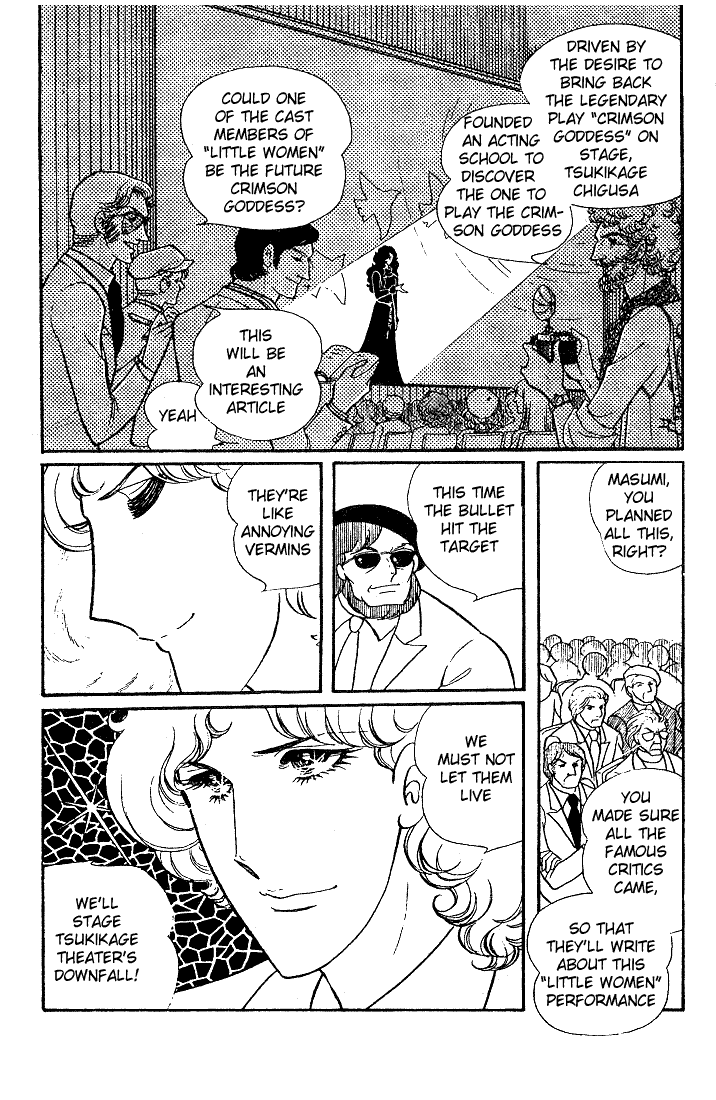 Glass Mask Chapter 10 page 23 - Chapter 10
