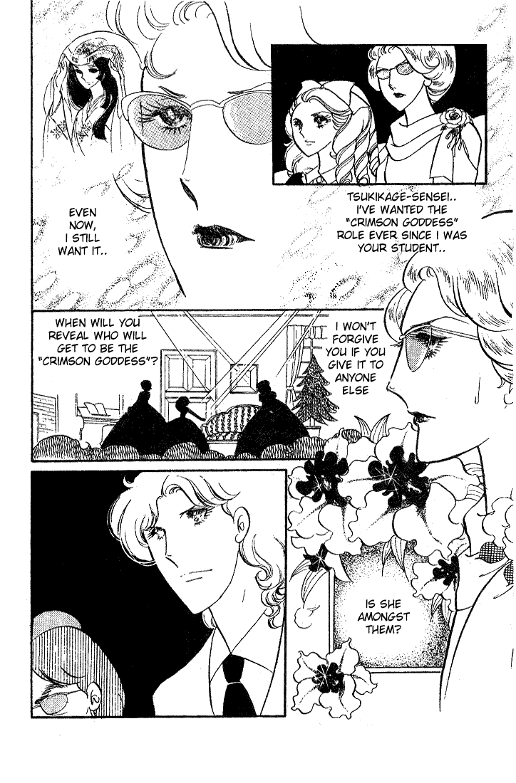 Glass Mask Chapter 10 page 27 - Chapter 10