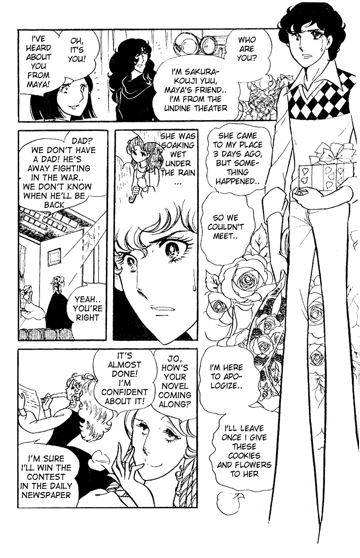 Glass Mask Chapter 10 page 29 - Chapter 10