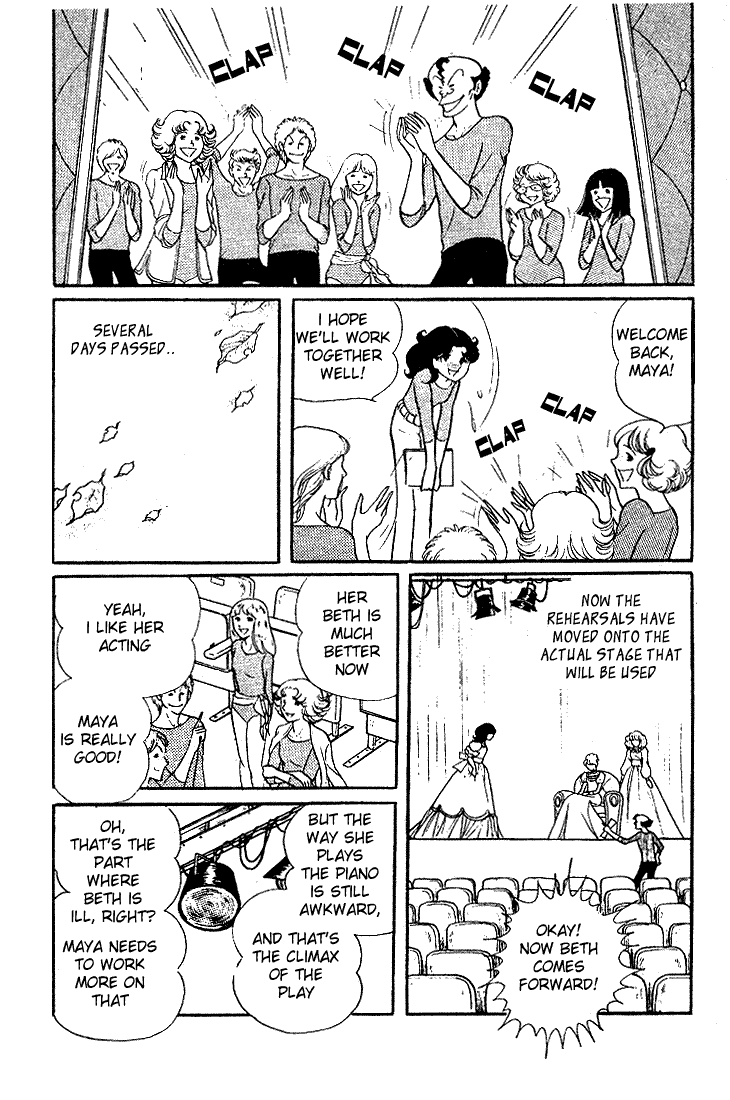 Glass Mask Chapter 10 page 3 - Chapter 10