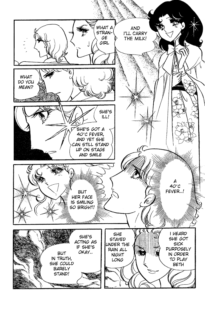 Glass Mask Chapter 10 page 33 - Chapter 10