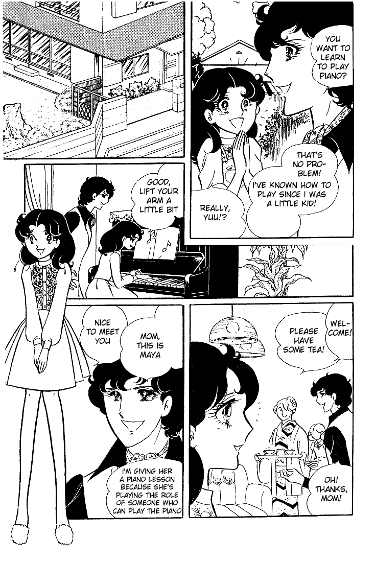 Glass Mask Chapter 10 page 4 - Chapter 10