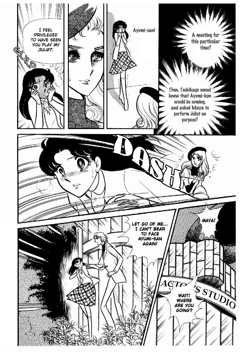 Glass Mask Chapter 100 page 17 - Chapter 100