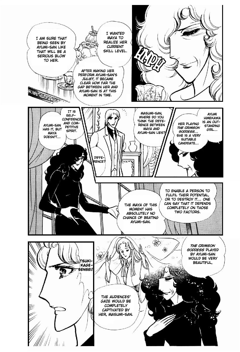 Glass Mask Chapter 100 page 20 - Chapter 100