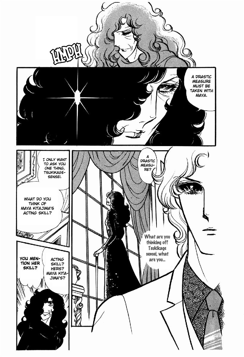 Glass Mask Chapter 100 page 21 - Chapter 100