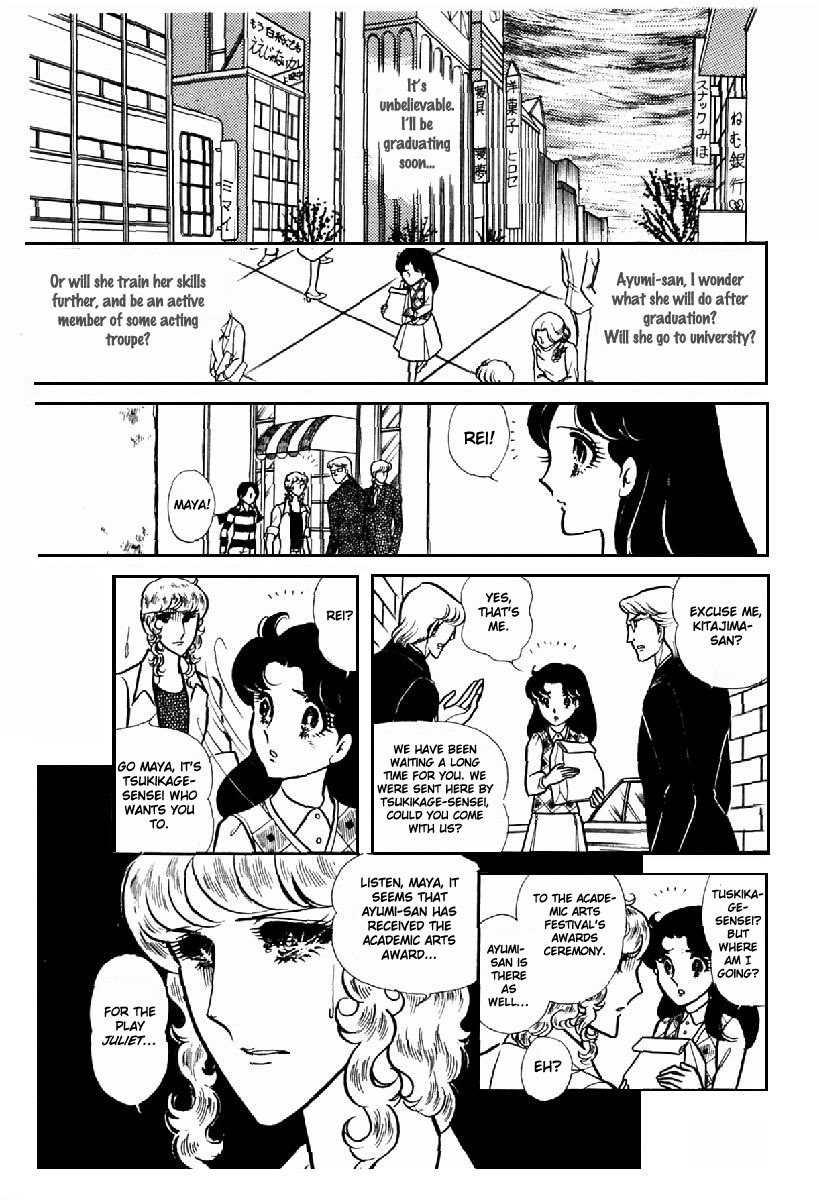 Glass Mask Chapter 100 page 30 - Chapter 100