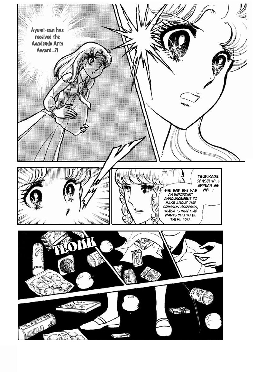 Glass Mask Chapter 100 page 31 - Chapter 100