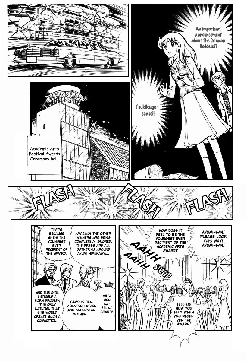 Glass Mask Chapter 100 page 32 - Chapter 100