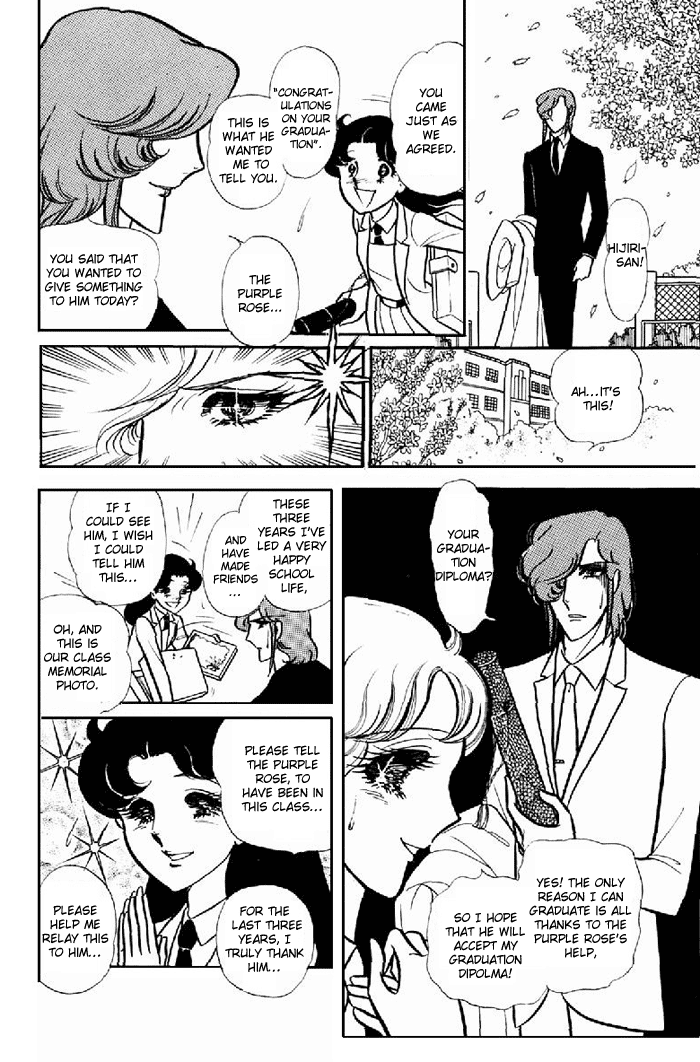Glass Mask Chapter 101 page 13 - Chapter 101