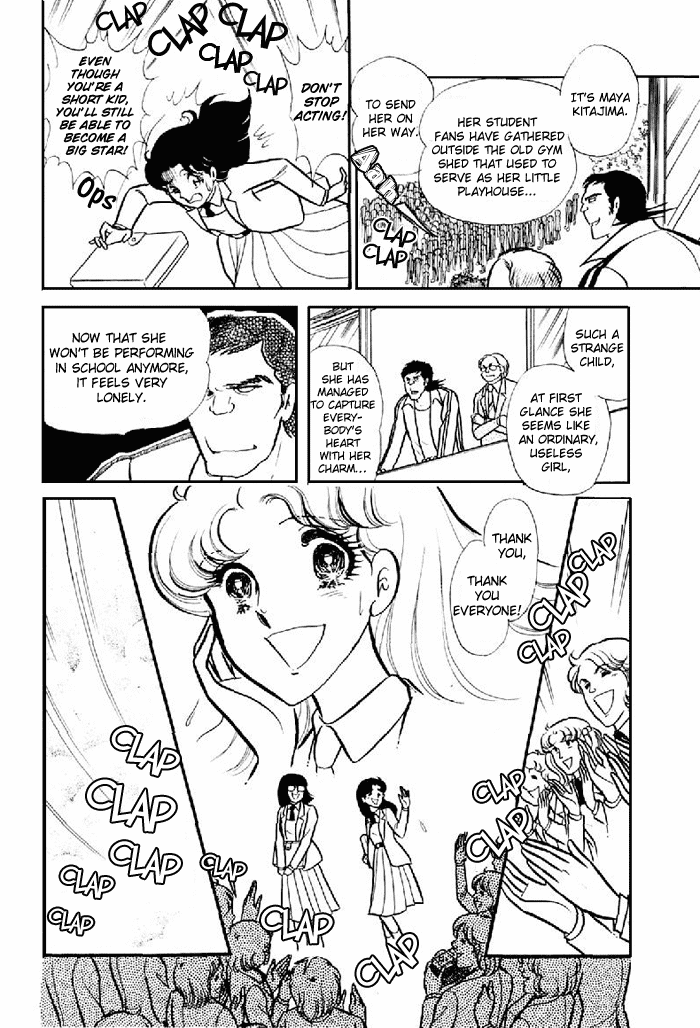Glass Mask Chapter 101 page 17 - Chapter 101