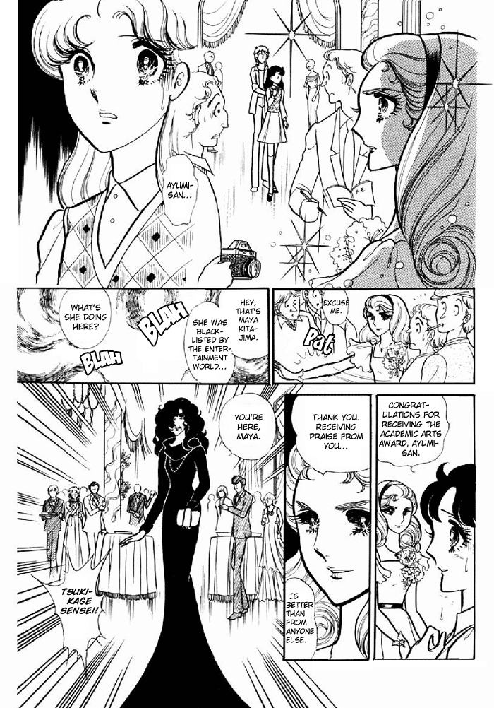 Glass Mask Chapter 101 page 2 - Chapter 101