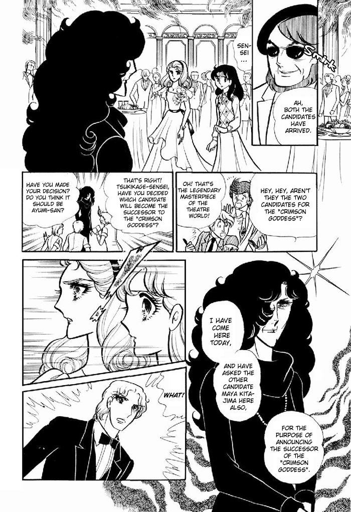 Glass Mask Chapter 101 page 3 - Chapter 101