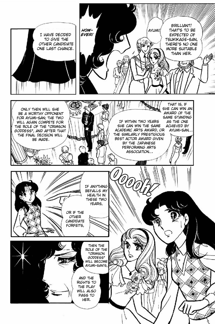 Glass Mask Chapter 101 page 5 - Chapter 101