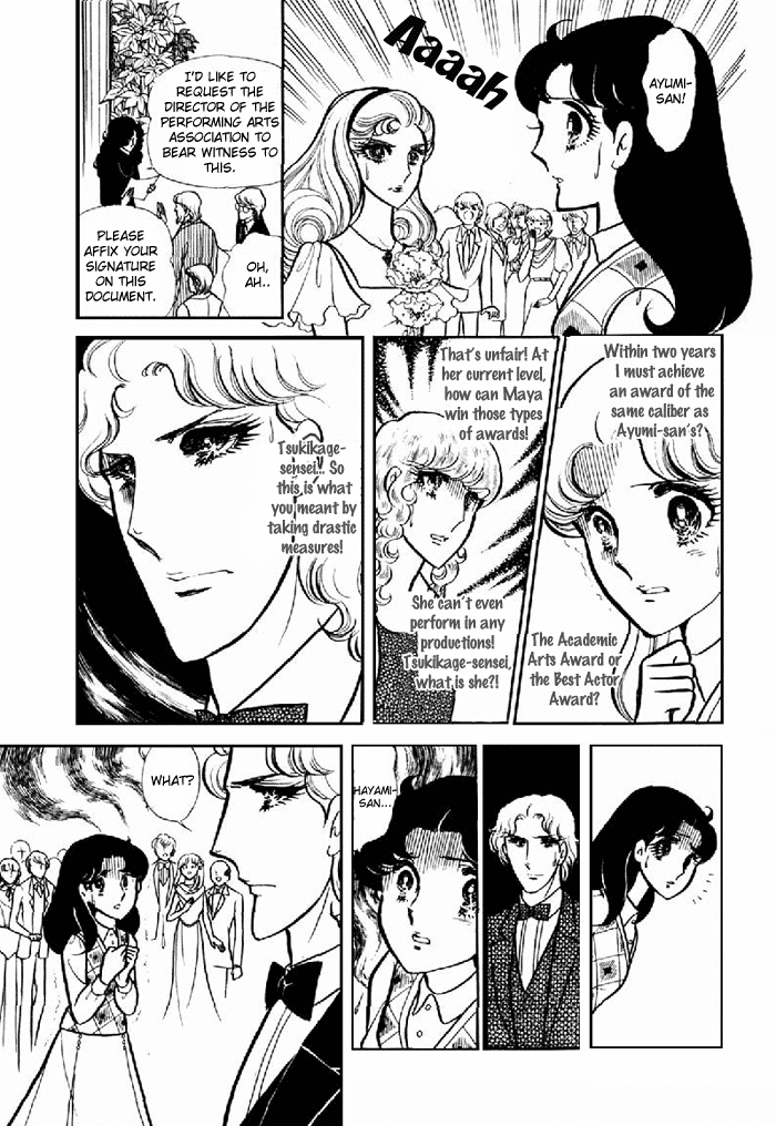 Glass Mask Chapter 101 page 6 - Chapter 101