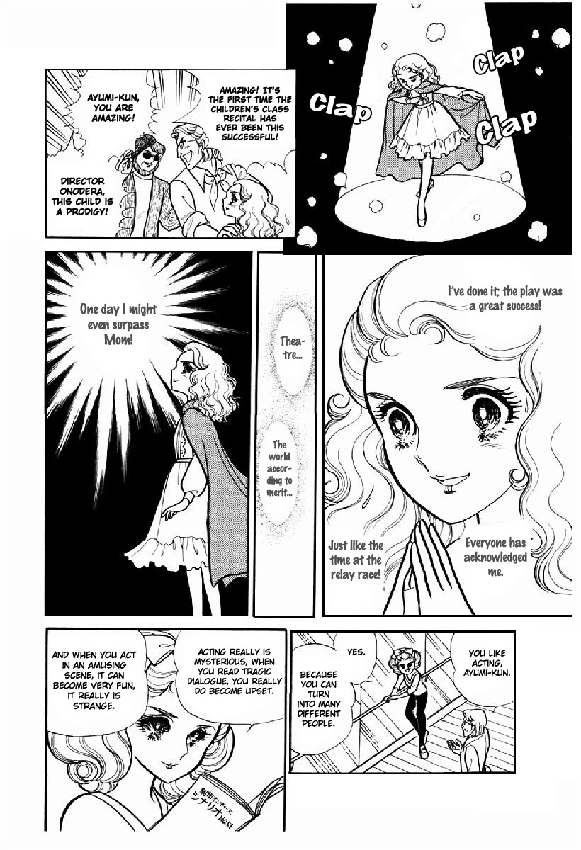 Glass Mask Chapter 102 page 13 - Chapter 102