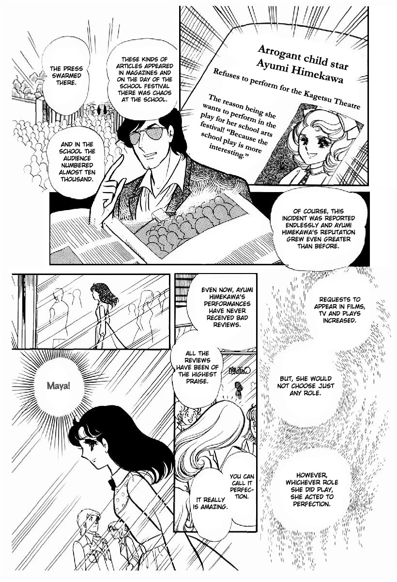 Glass Mask Chapter 102 page 26 - Chapter 102