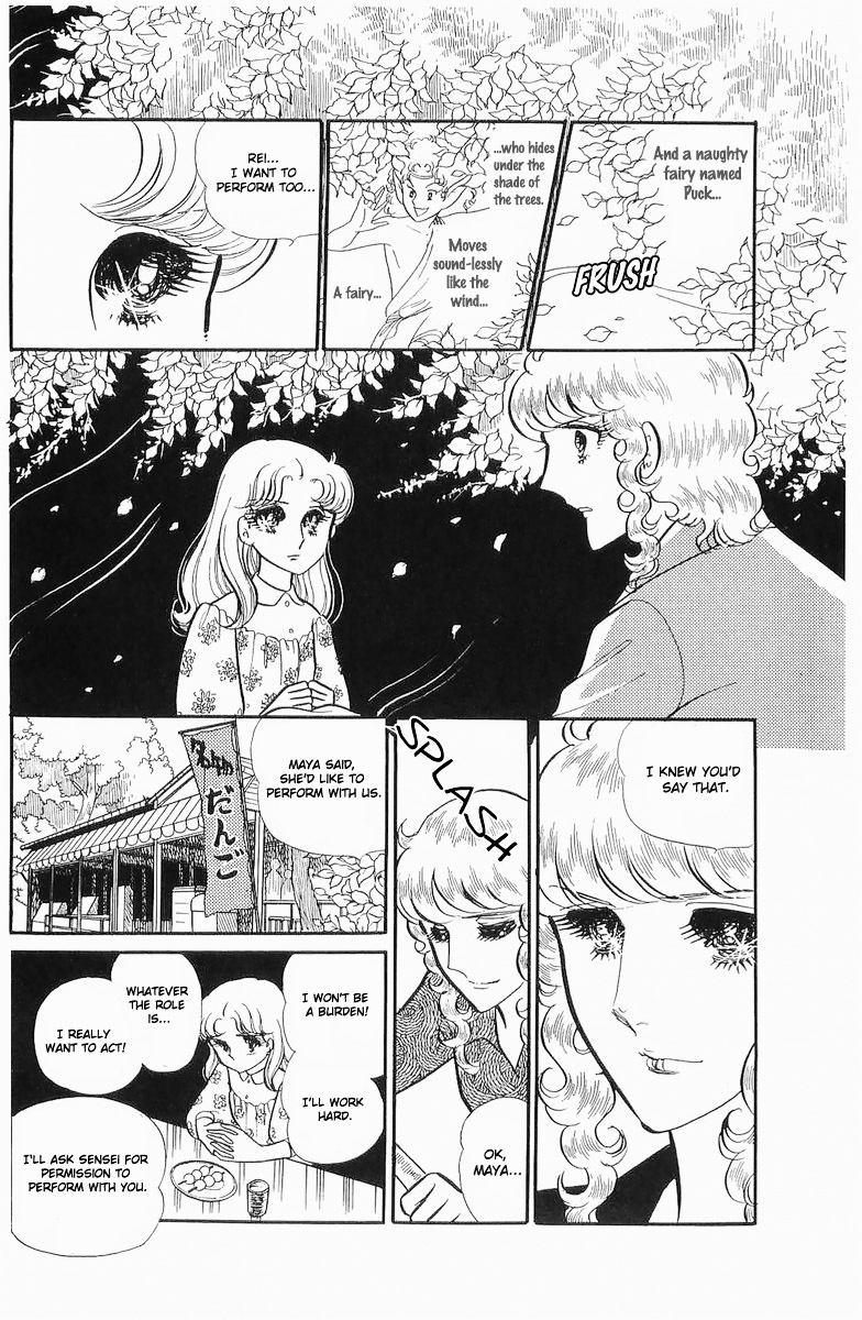 Glass Mask Chapter 103 page 14 - Chapter 103
