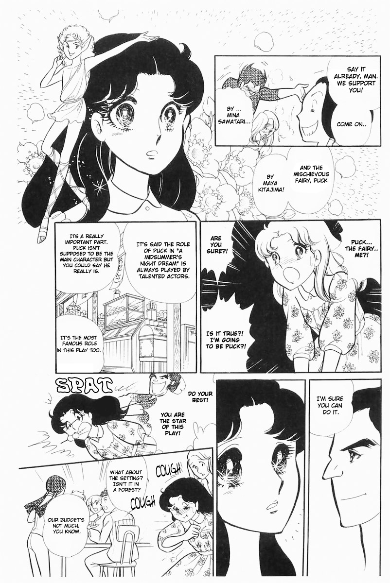 Glass Mask Chapter 103 page 17 - Chapter 103