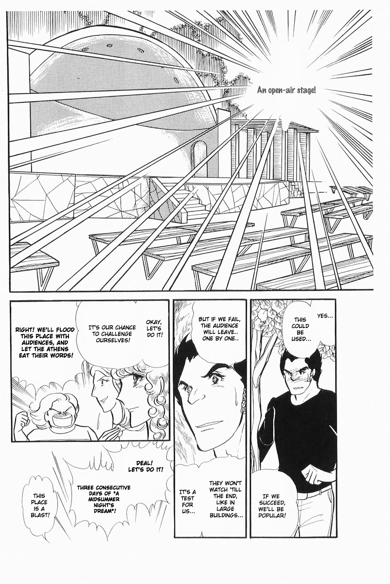 Glass Mask Chapter 103 page 22 - Chapter 103