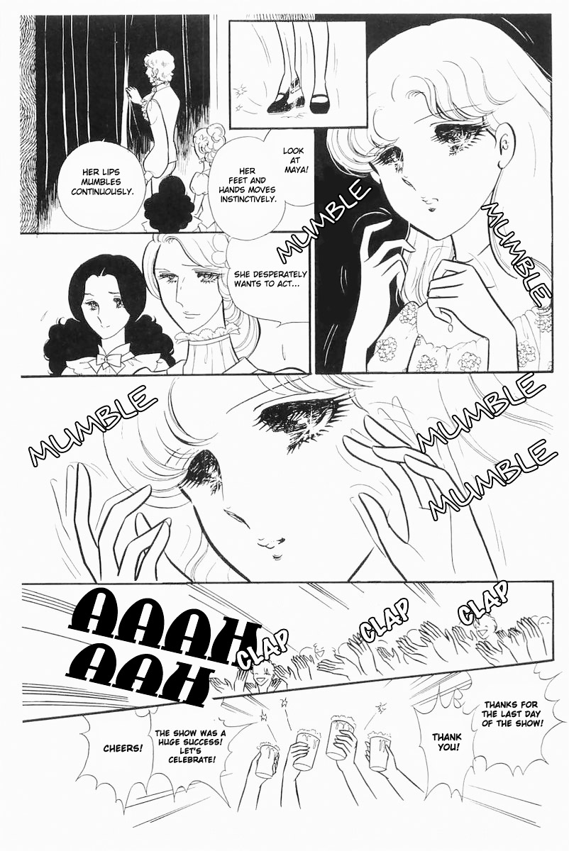 Glass Mask Chapter 103 page 5 - Chapter 103