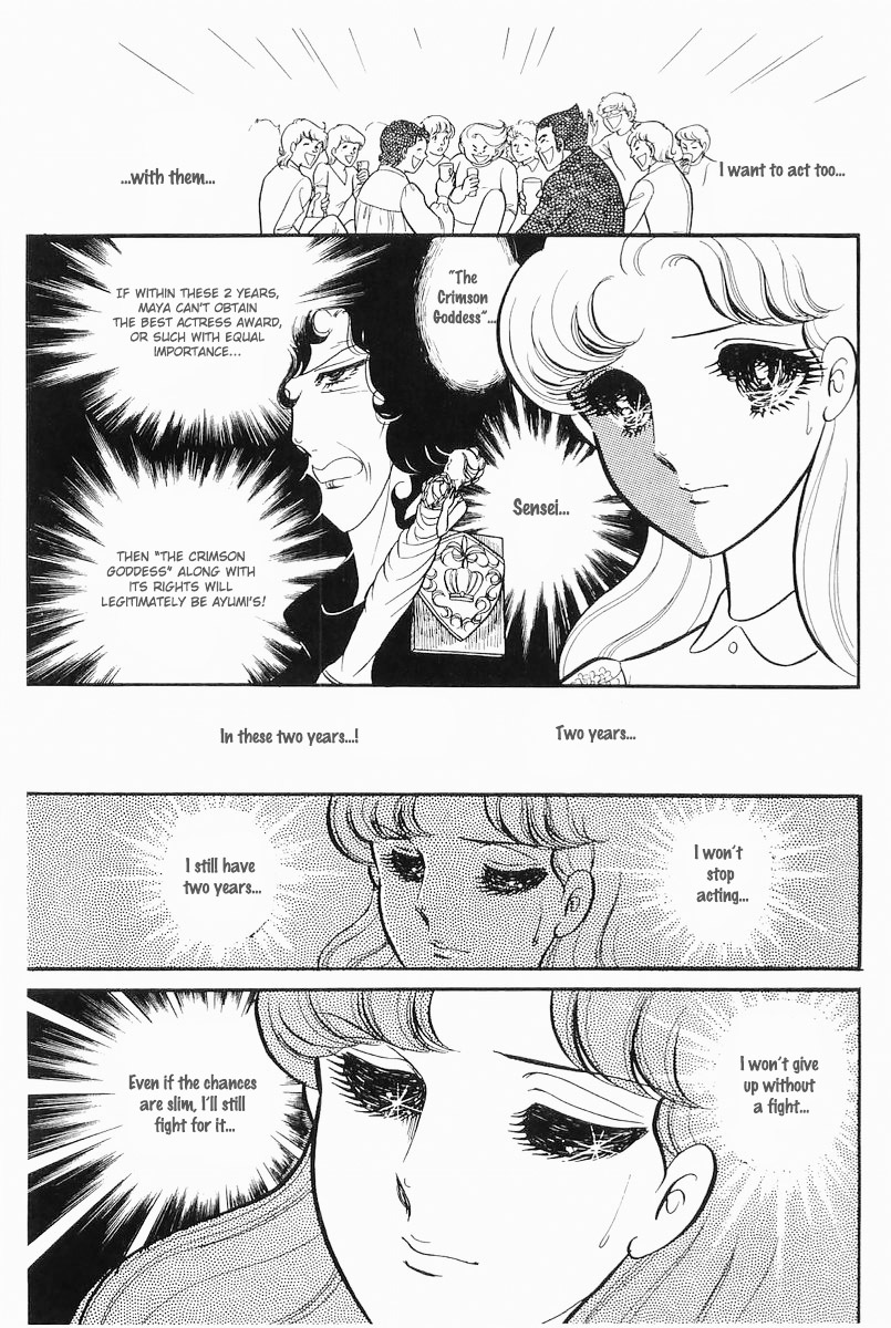 Glass Mask Chapter 103 page 7 - Chapter 103
