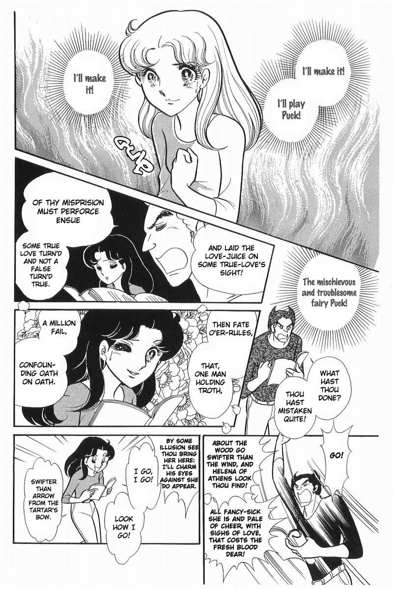 Glass Mask Chapter 104 page 1 - Chapter 104