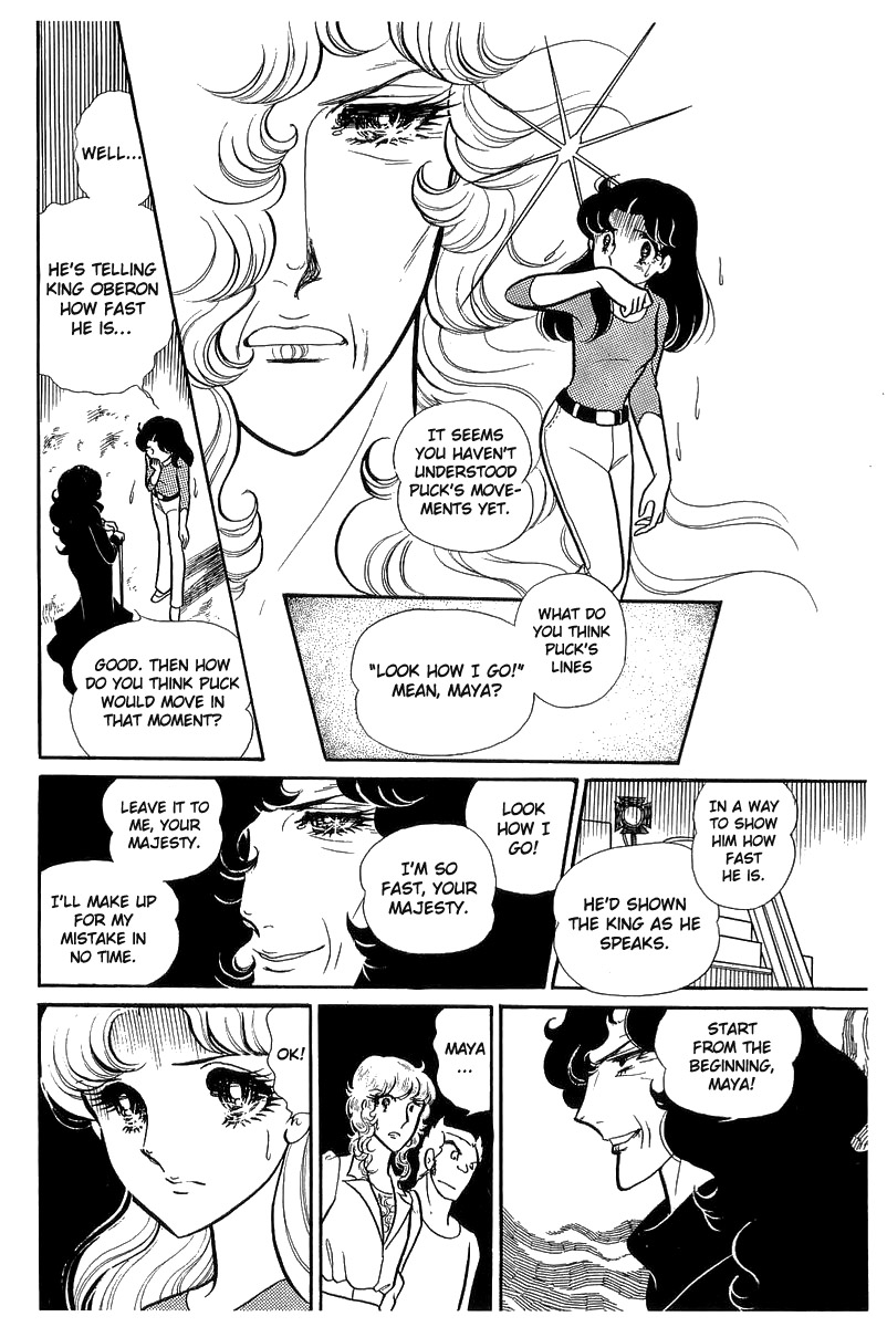 Glass Mask Chapter 104 page 17 - Chapter 104