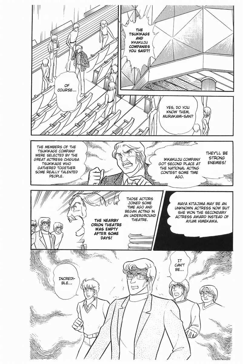 Glass Mask Chapter 105 page 14 - Chapter 105