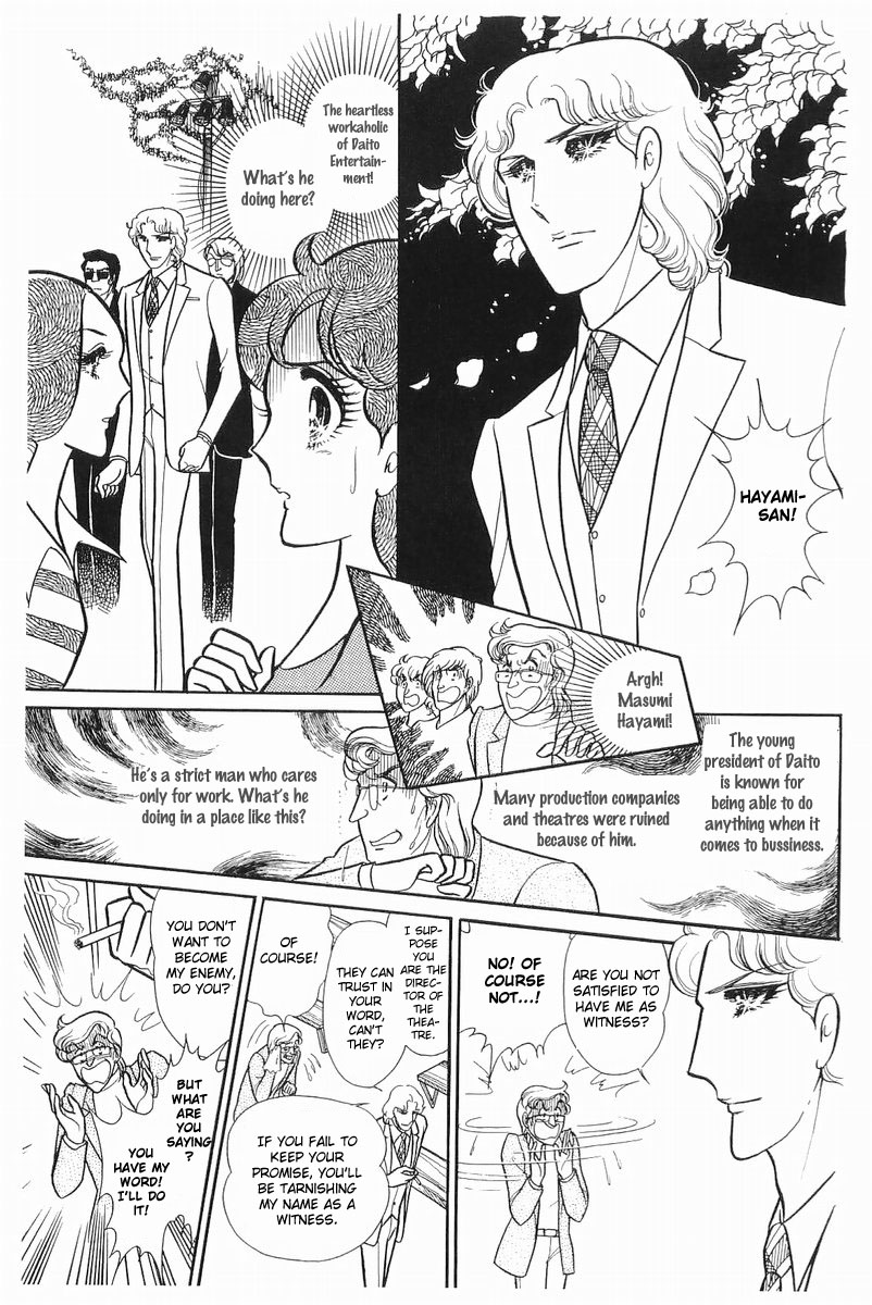 Glass Mask Chapter 105 page 20 - Chapter 105