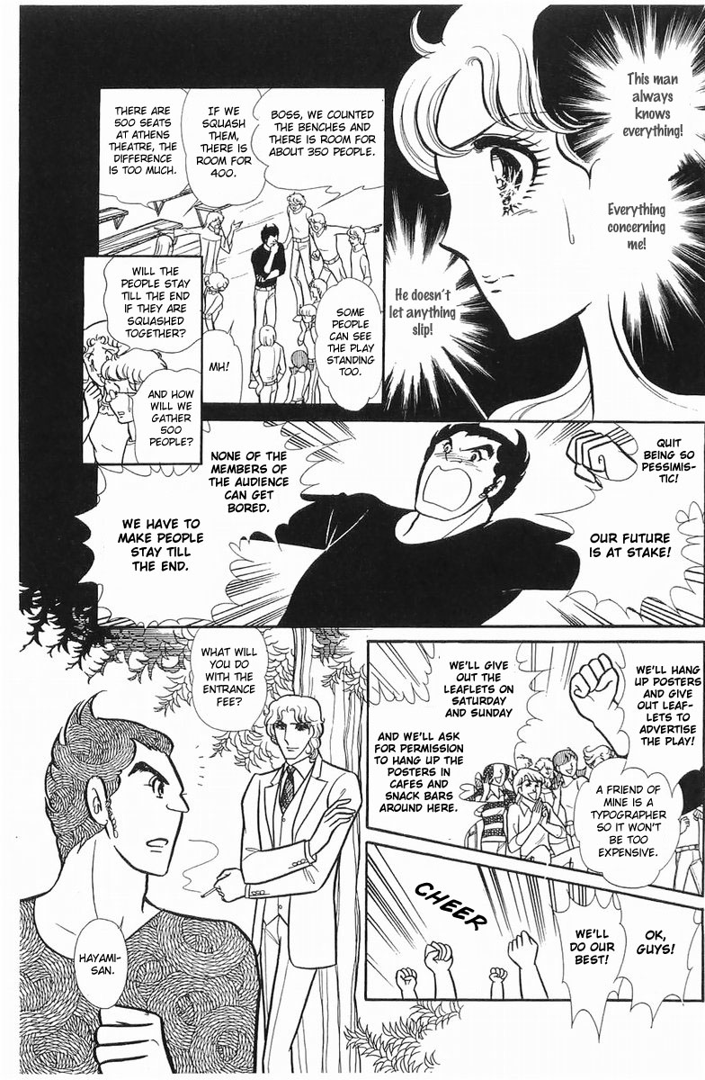 Glass Mask Chapter 105 page 22 - Chapter 105