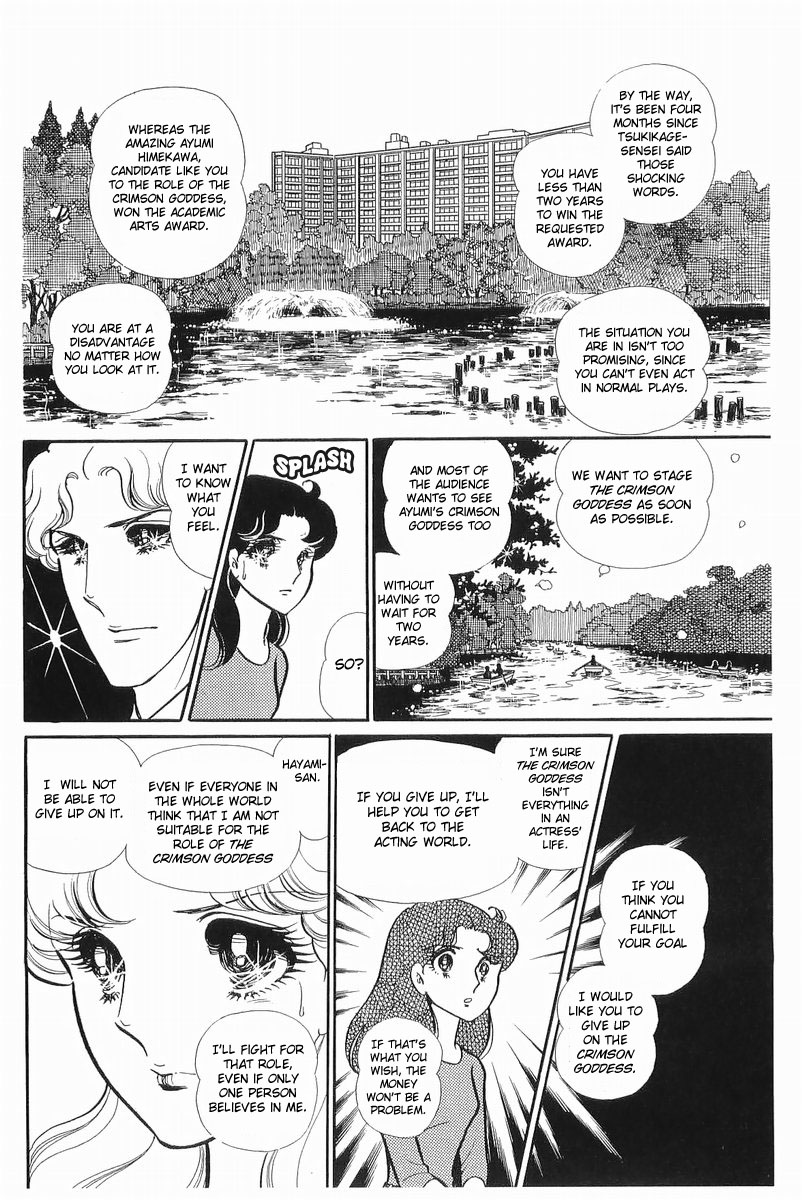 Glass Mask Chapter 105 page 31 - Chapter 105