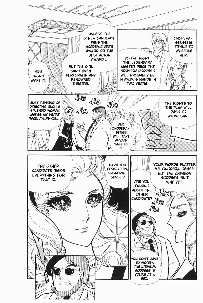 Glass Mask Chapter 105 page 6 - Chapter 105