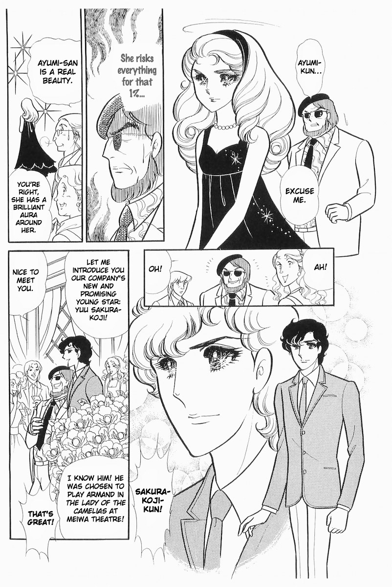 Glass Mask Chapter 105 page 7 - Chapter 105