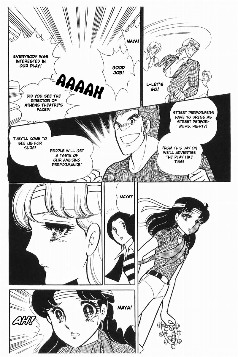 Glass Mask Chapter 106 page 17 - Chapter 106