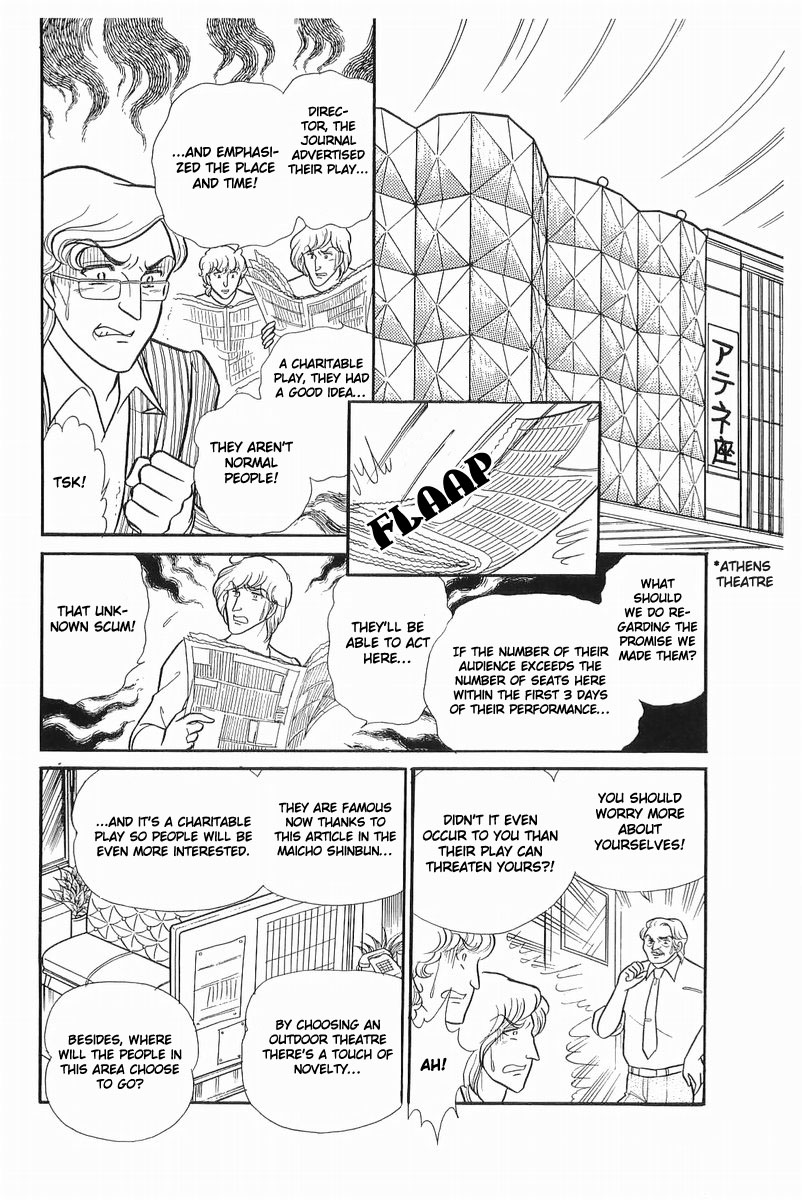 Glass Mask Chapter 106 page 23 - Chapter 106