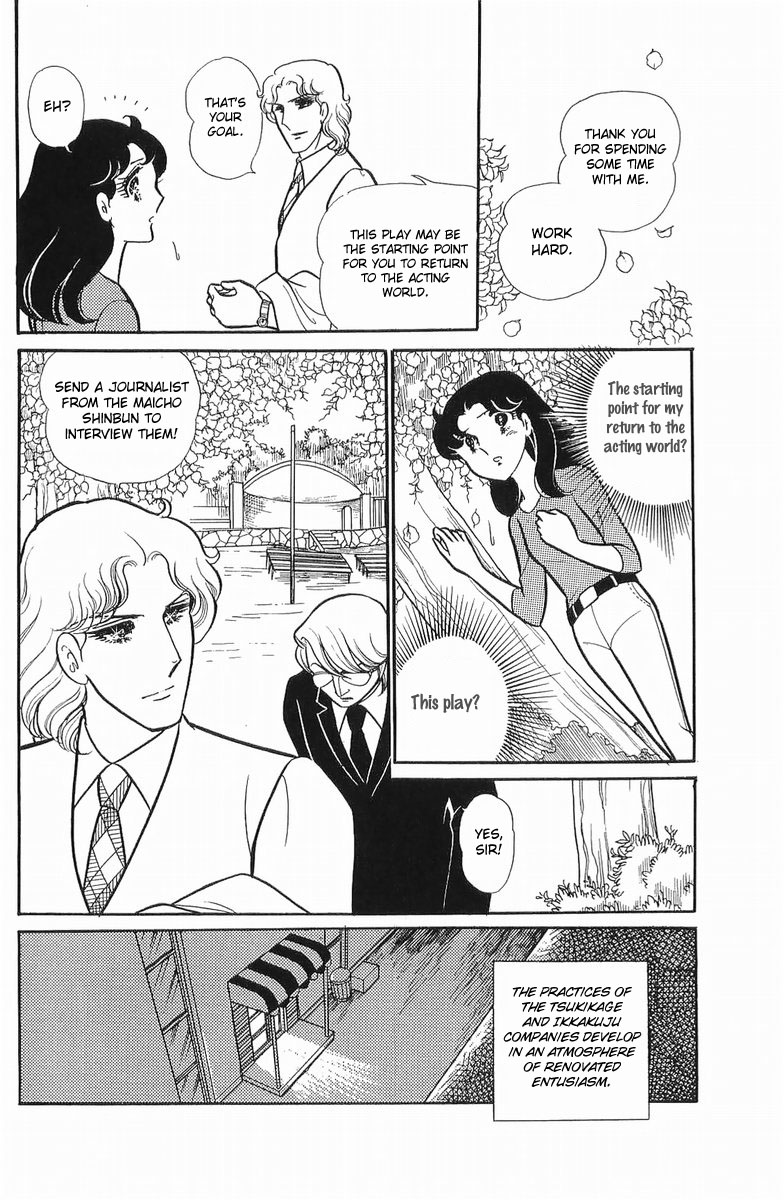 Glass Mask Chapter 106 page 3 - Chapter 106