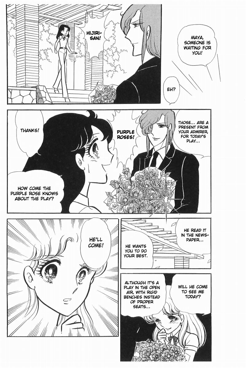 Glass Mask Chapter 107 page 1 - Chapter 107